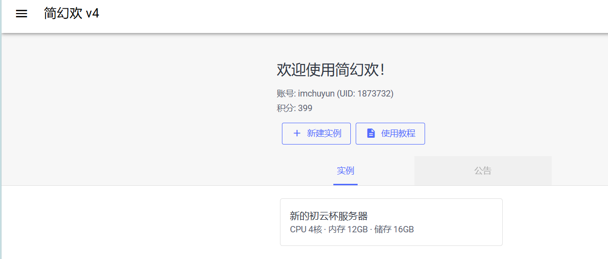 PixPin_2024-08-10_11-24-15.png