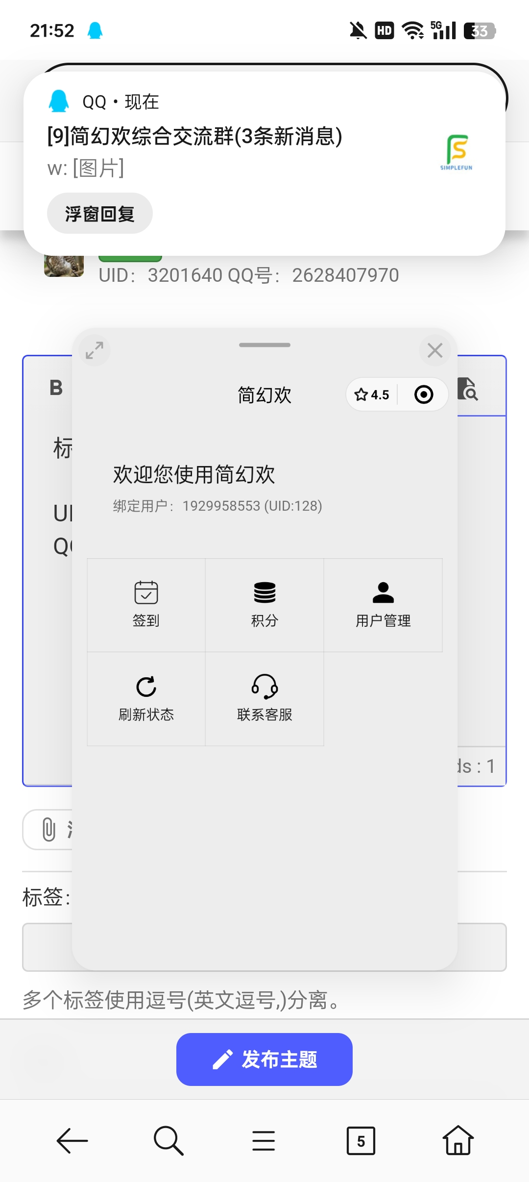 Screenshot_2024-08-09-21-52-47-01_e39d2c7de19156b0683cd93e8735f348.jpg