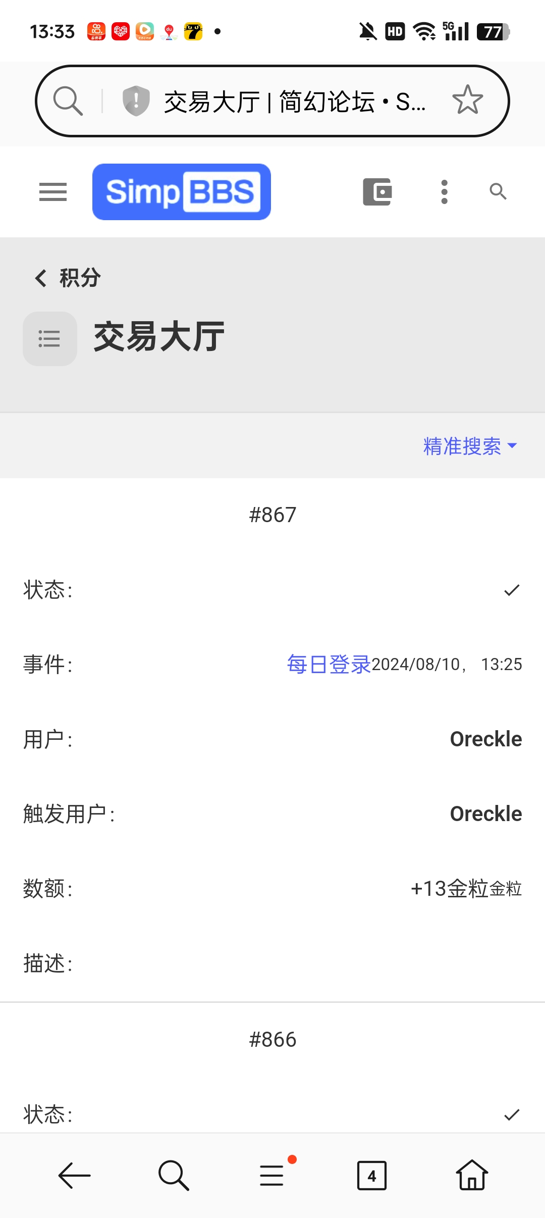 Screenshot_2024-08-10-13-33-06-02_439a3fec0400f8974d35eed09a31f914.jpg