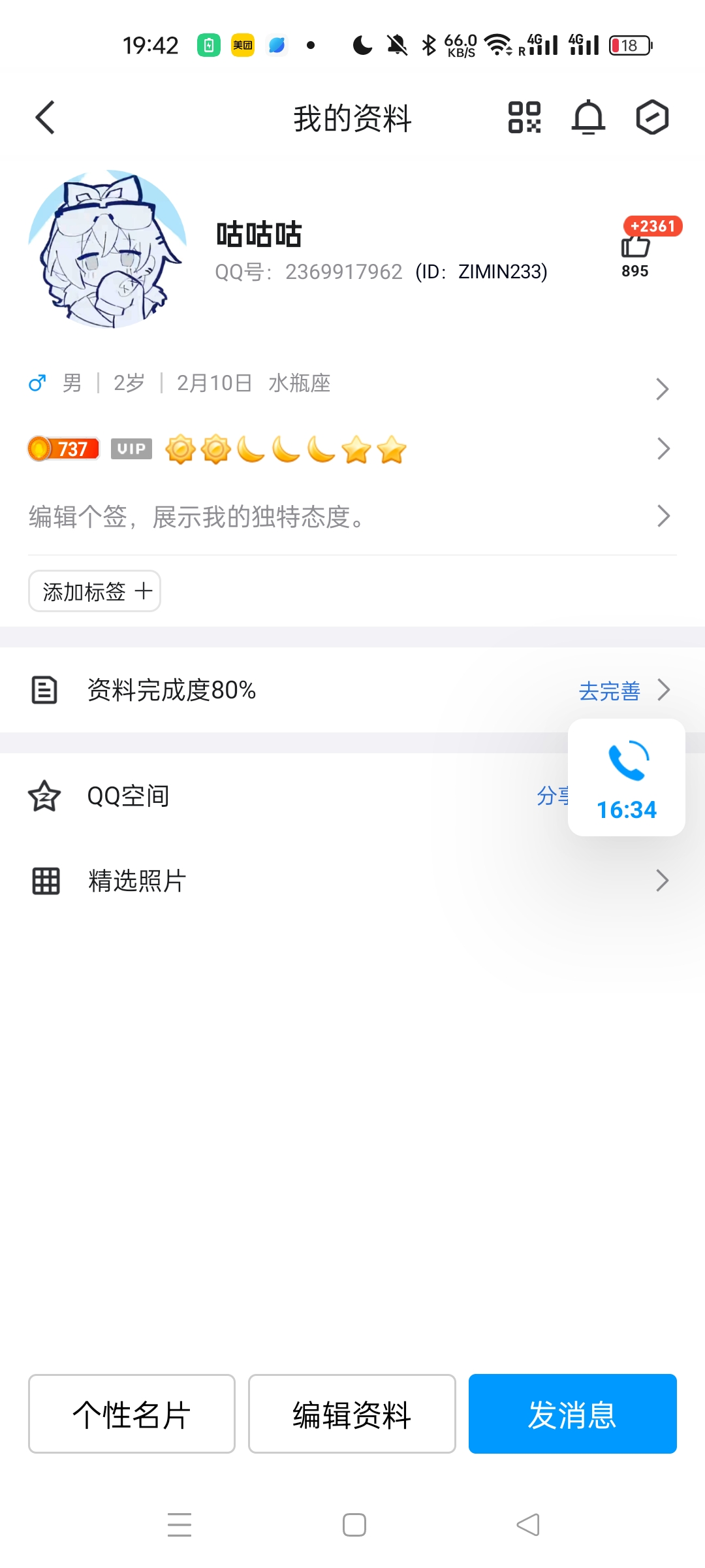 Screenshot_2024-08-11-19-42-25-22_9d26c6446fd7bb8.jpg