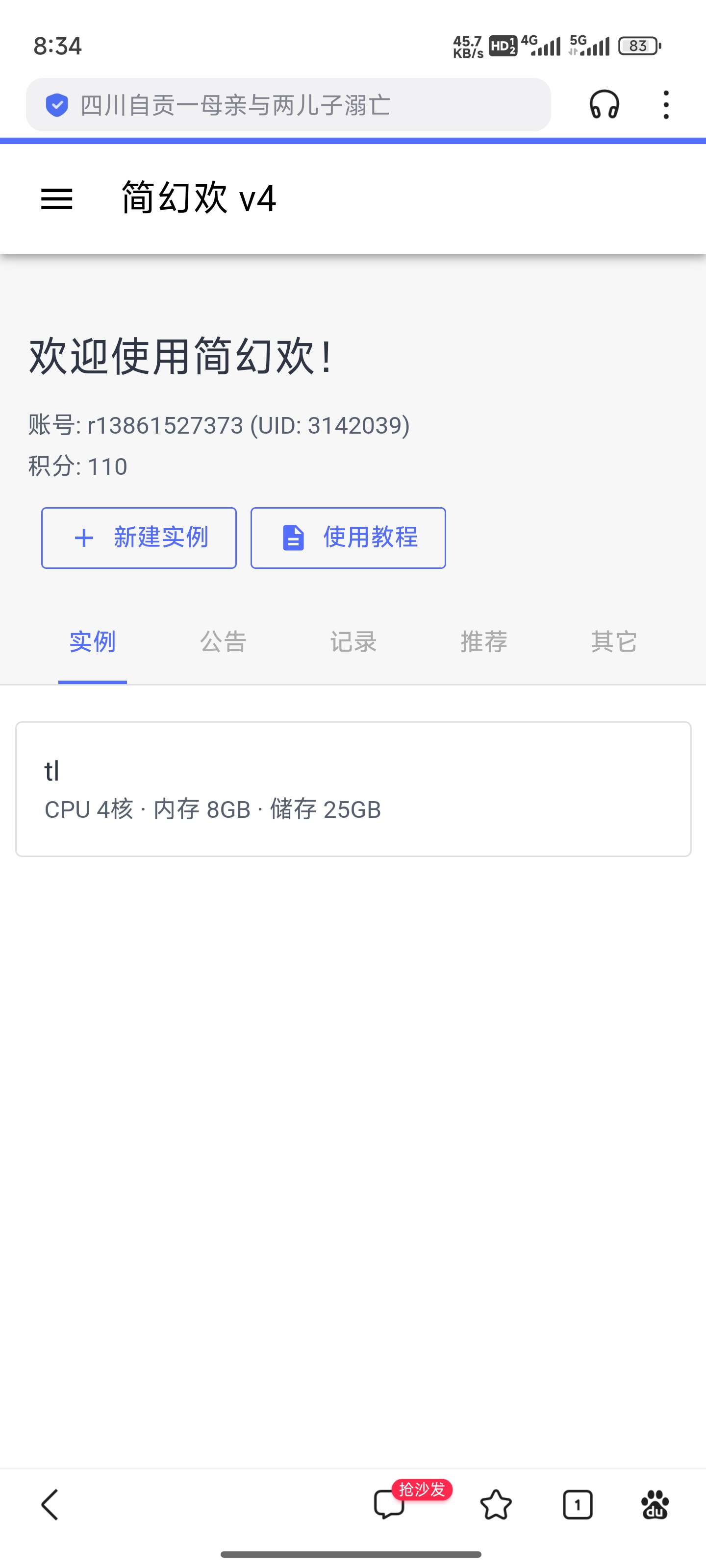 Screenshot_2024-08-19-20-34-02-758_com.baidu.searchbox.jpg