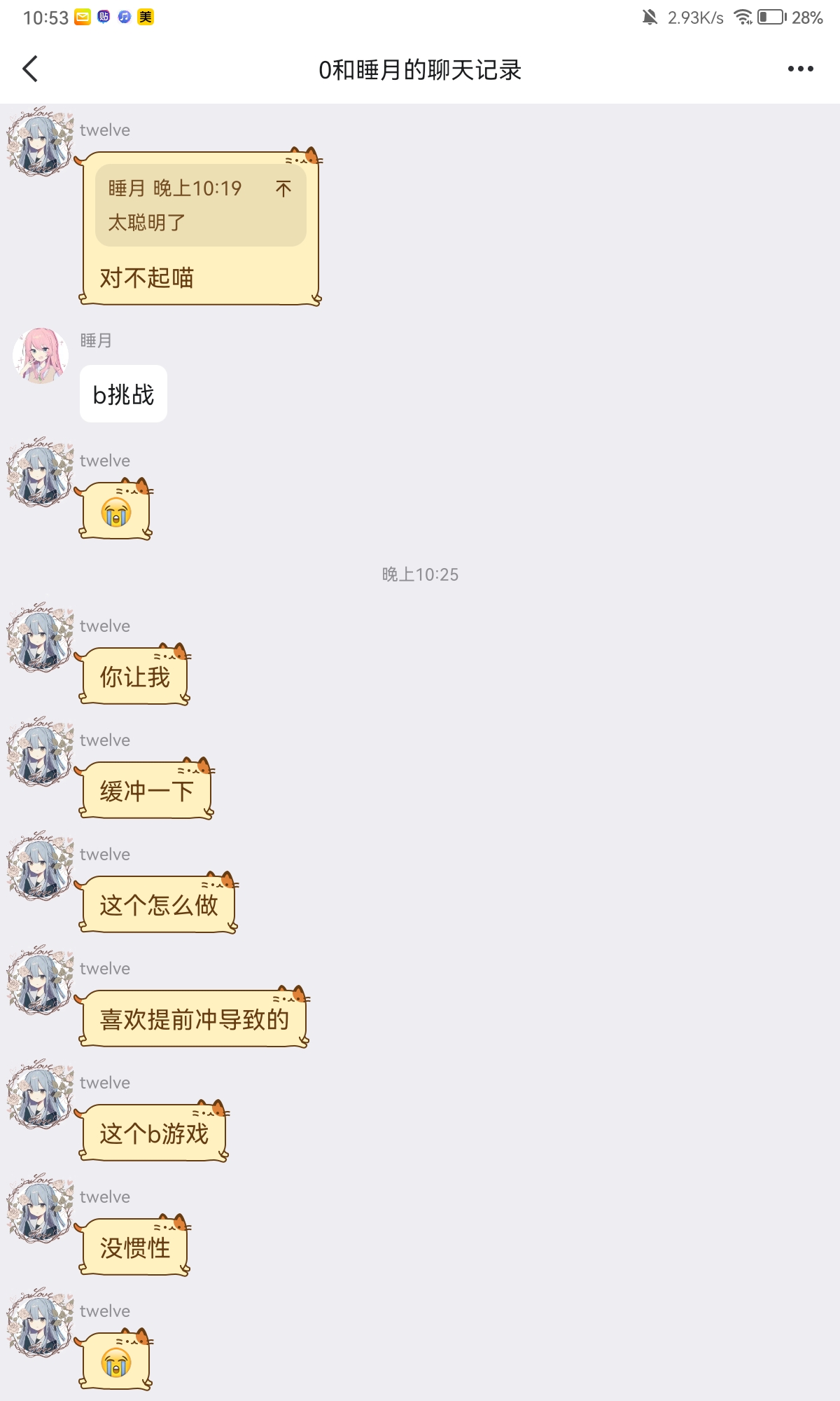 Screenshot_20241002_225345_com.tencent.mobileqq.jpg